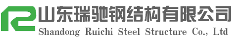 公司一角-廠容廠貌-山東瑞馳鋼結(jié)構(gòu)有限公司|鋼結(jié)構(gòu)加工生產(chǎn)廠家|山東大型鋼結(jié)構(gòu)加工制作|山東鋼結(jié)構(gòu)-